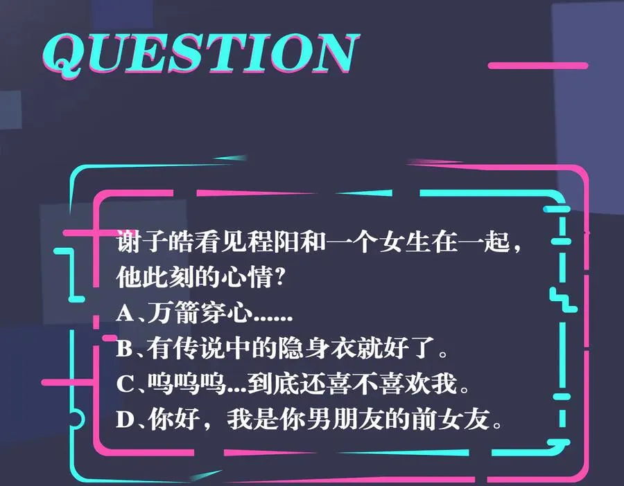 第96话 暴击！偶遇前91