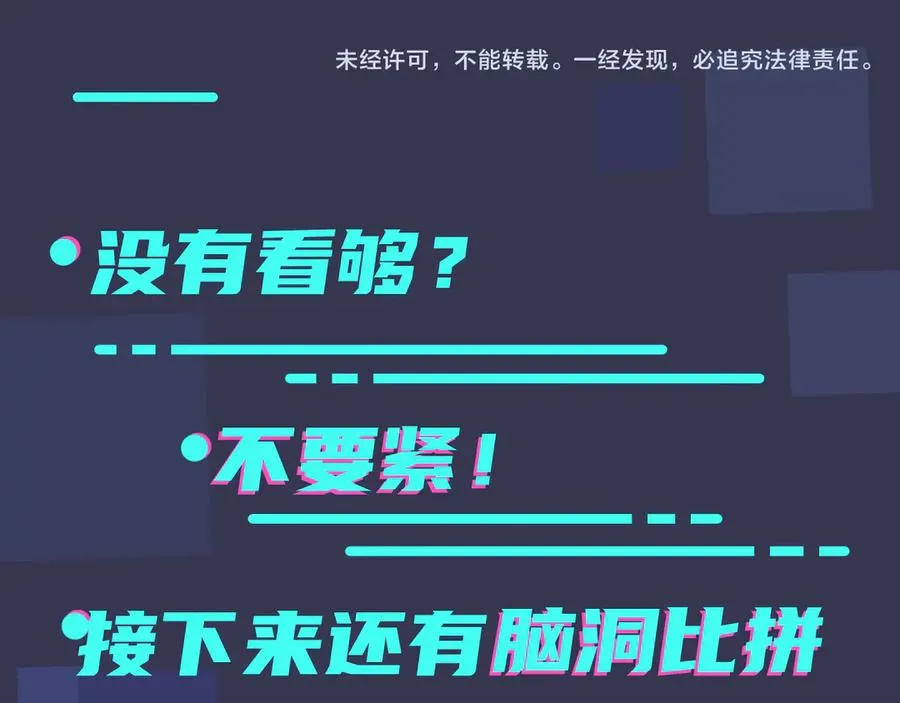 第33话 情敌见面，吃我一拳68