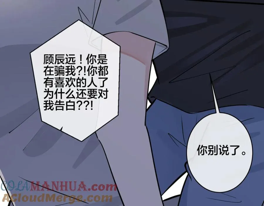 番外28 我可以吻你吗32