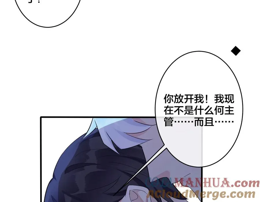 第72话 他有孩子了？45