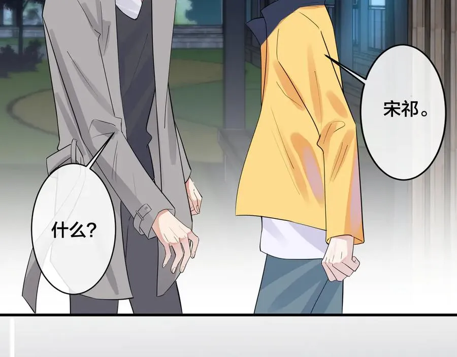 第31话 他叫宋祁14
