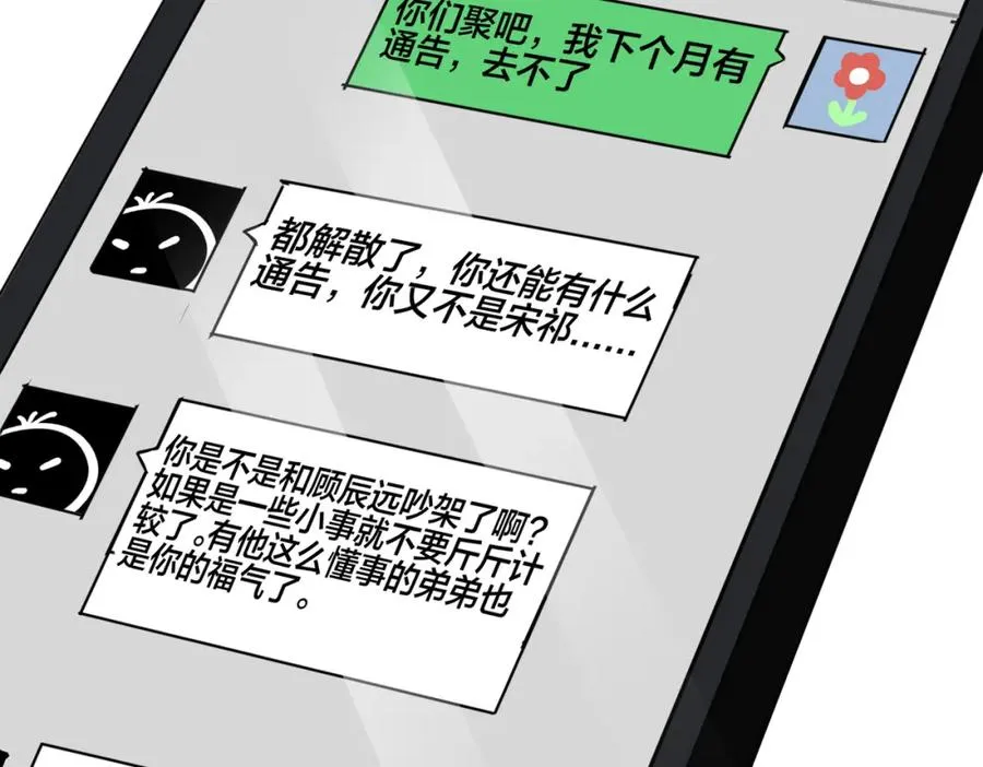 番外12 他是万人迷65