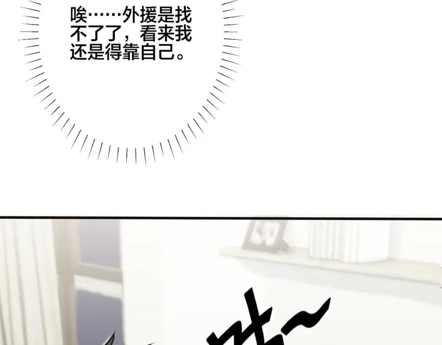 番外7 你觉得现实吗？37