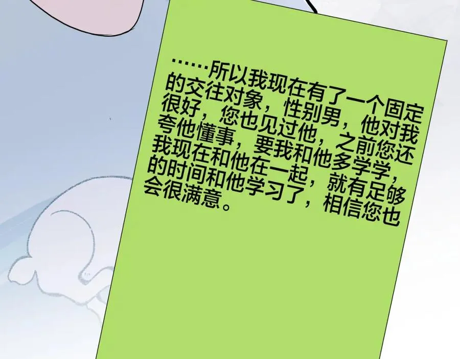 番外42 只能是我77