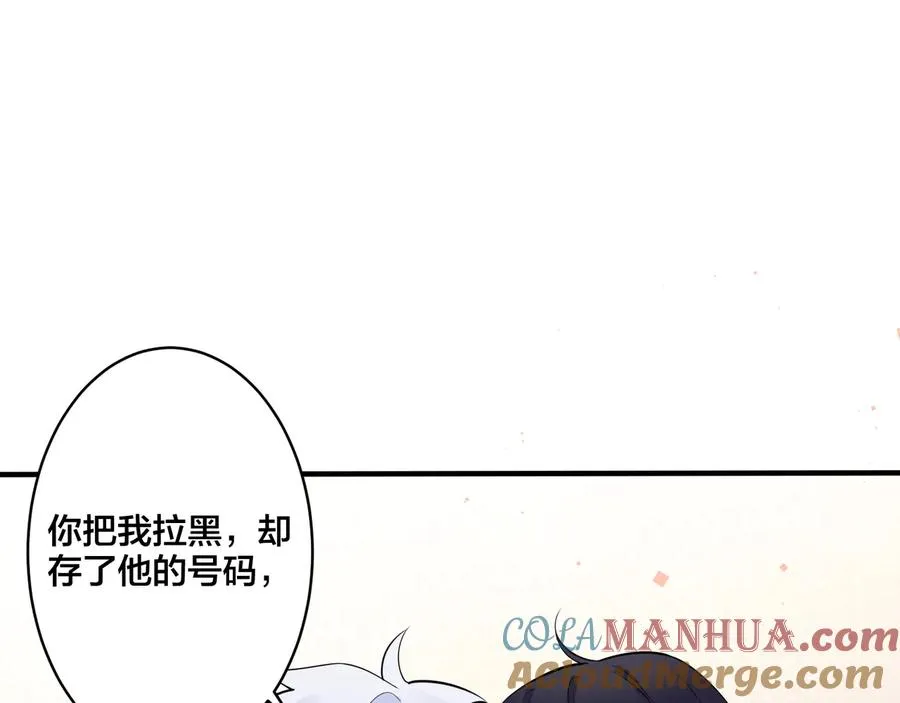 第22话 不会让你疼12