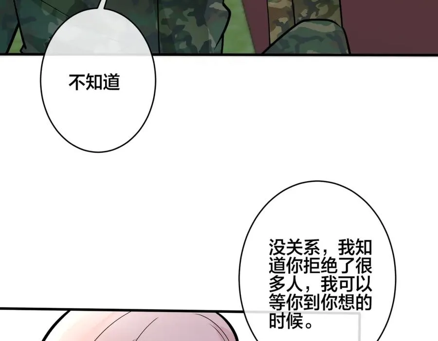 番外11 英雄救“美”？！6