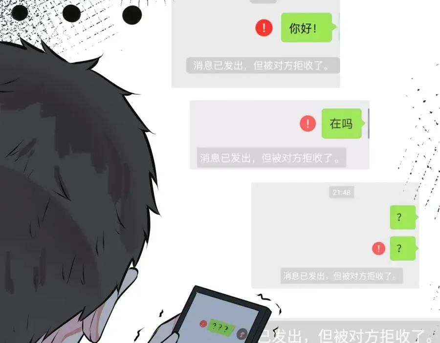 番外7 你觉得现实吗？57
