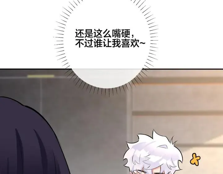 番外45 掉马现场138