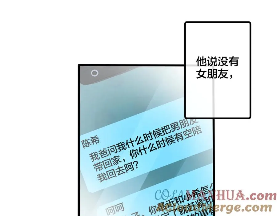 第27话 恋爱中的男人24