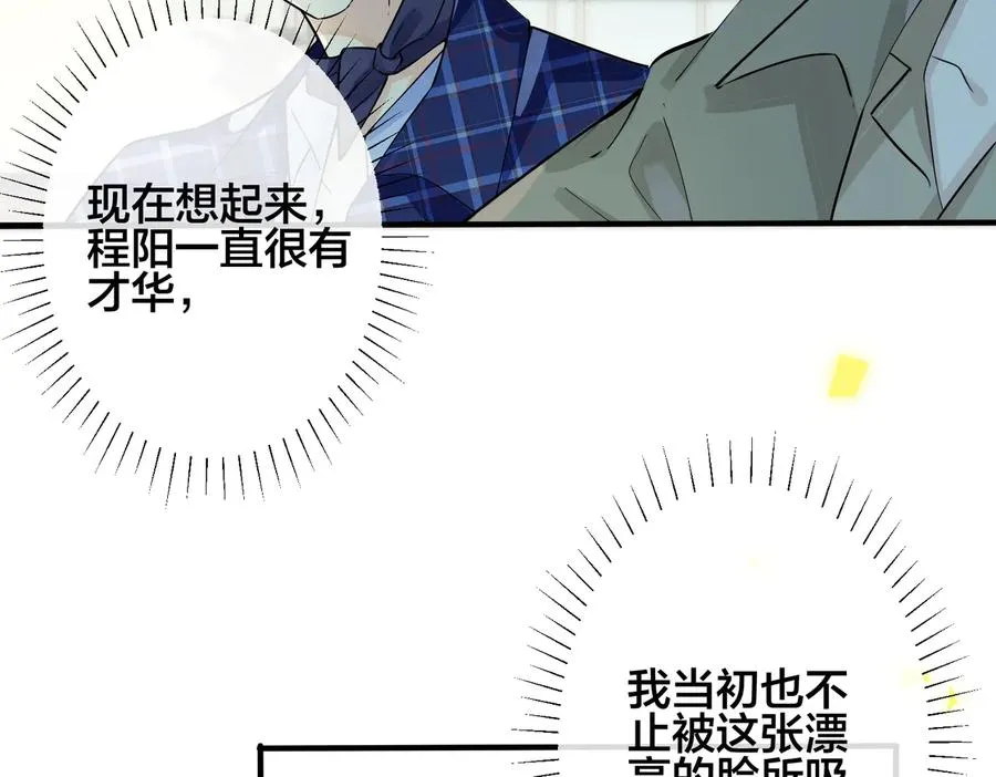 第93话 还有机会吗？31