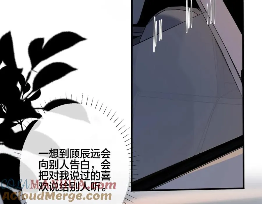 番外23 我好像心动了63