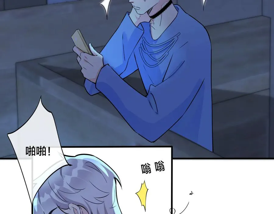 第83话 社死瞬间8