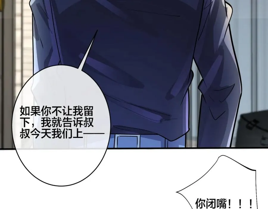 番外6 成功入住55
