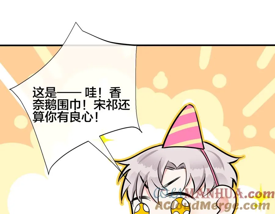 第90话 我不爱过生日39