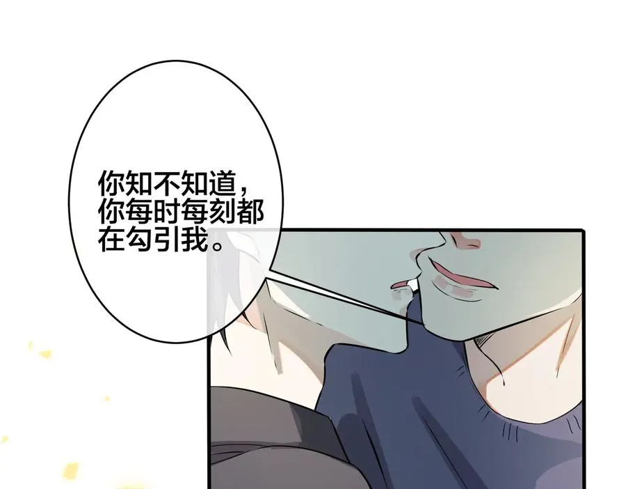 第92话 醉酒后的心声56