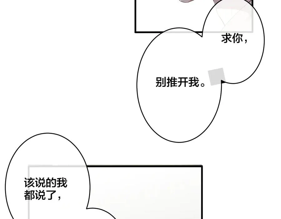 第17话 别想逃17