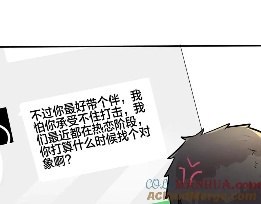番外12 他是万人迷60