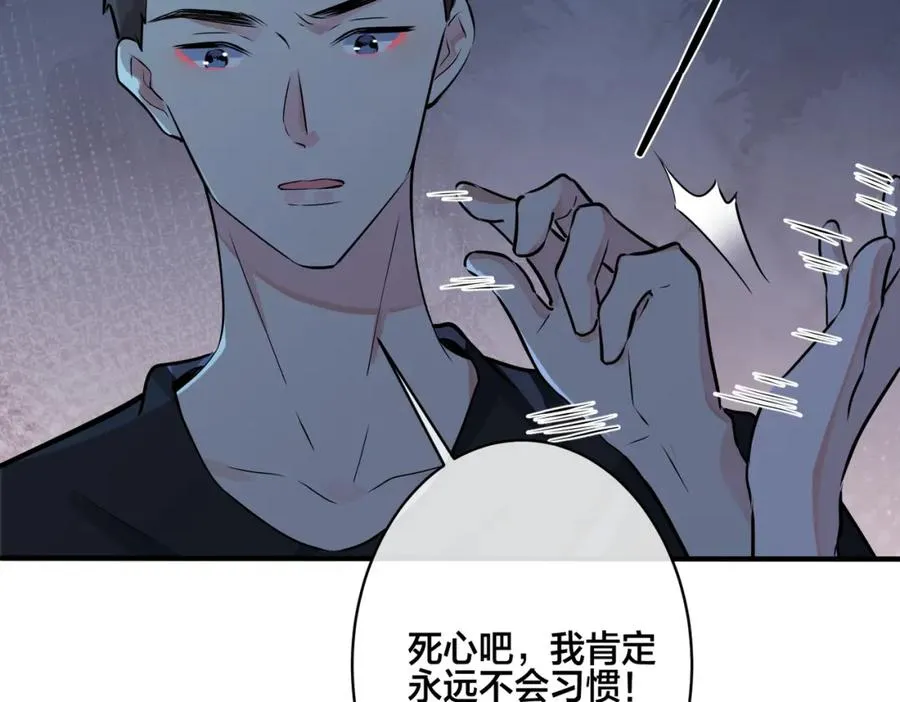 番外16 原来是他？！38