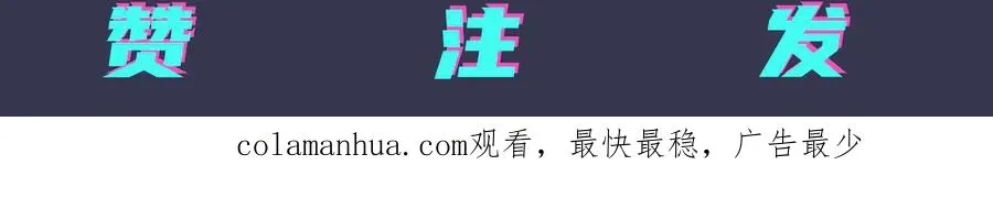 第43话 惊不惊喜？意不意外？70