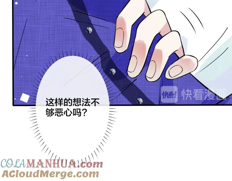 第22话 不会让你疼54