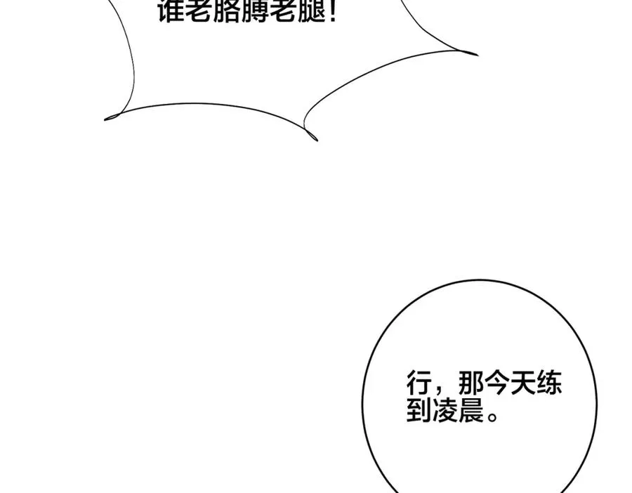番外57 重组进行时25