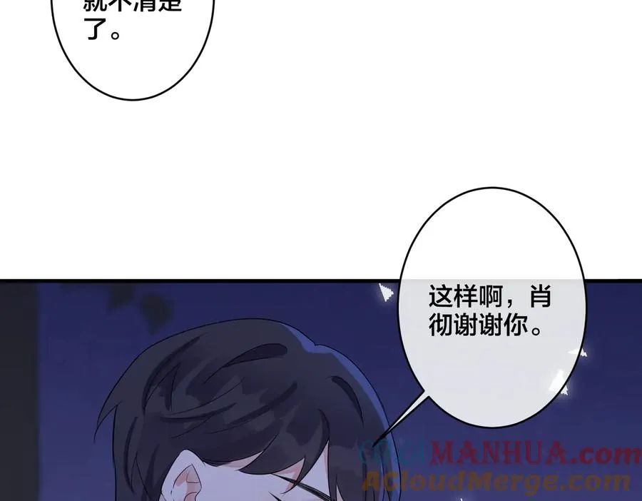 第72话 他有孩子了？6