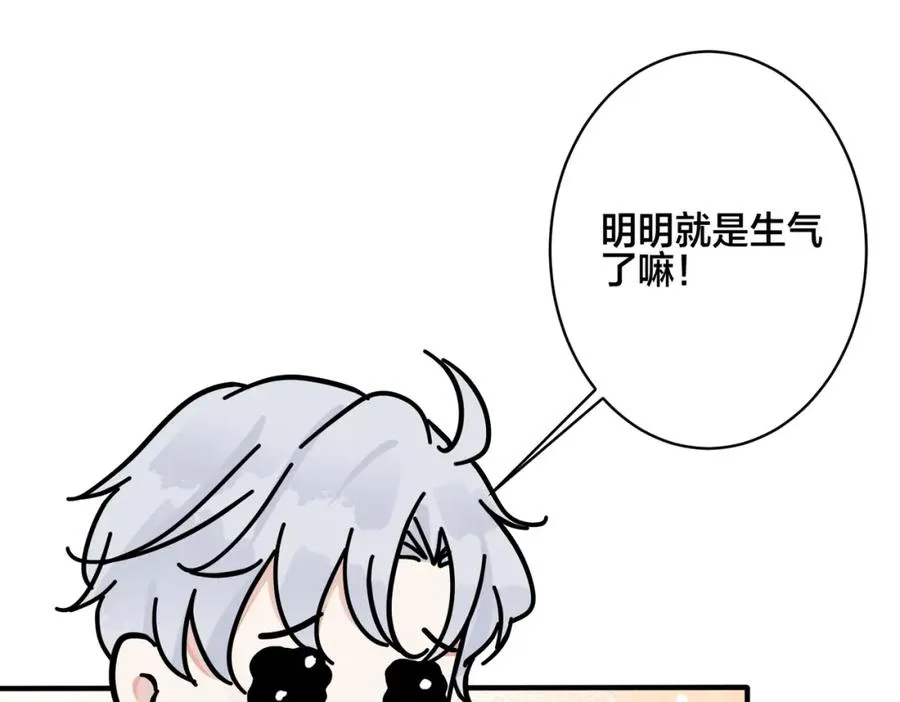 番外29 我们是在一起了吗？49