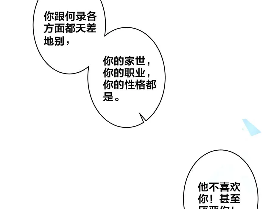 第71话 他现在还好吗？10