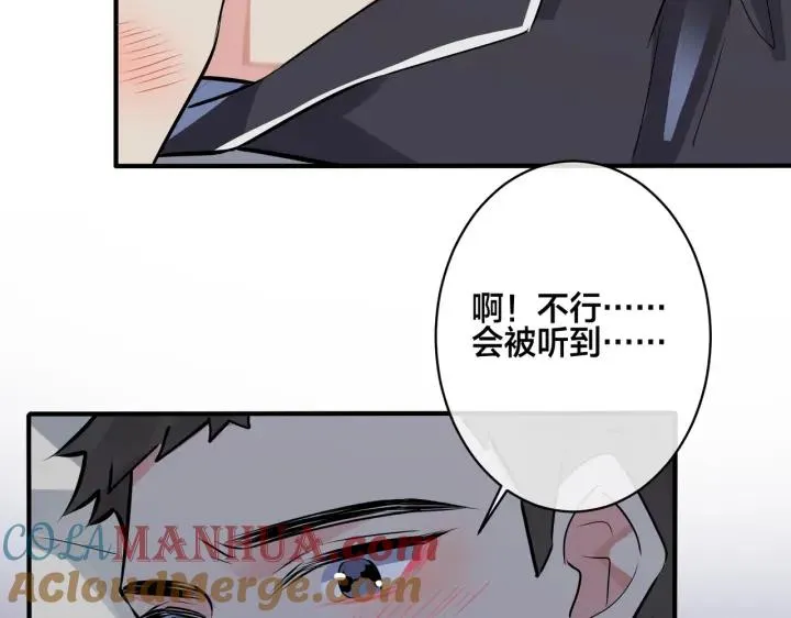 番外32 被抓住了？32