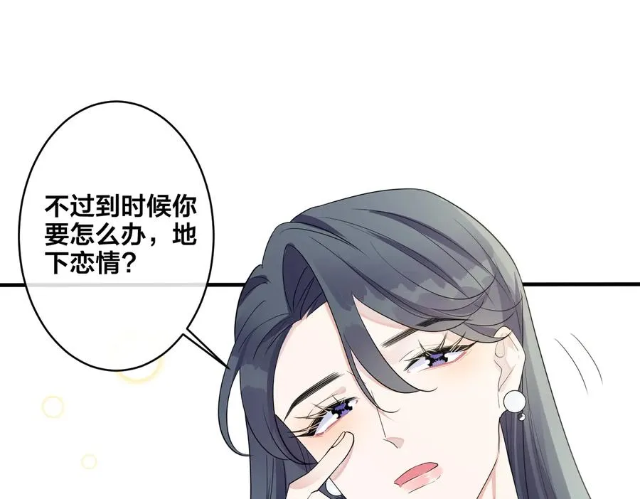 第51话 他的恋爱观23