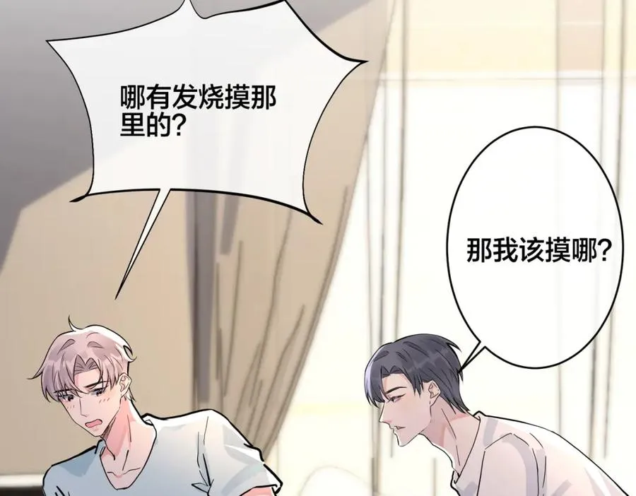番外42 只能是我42