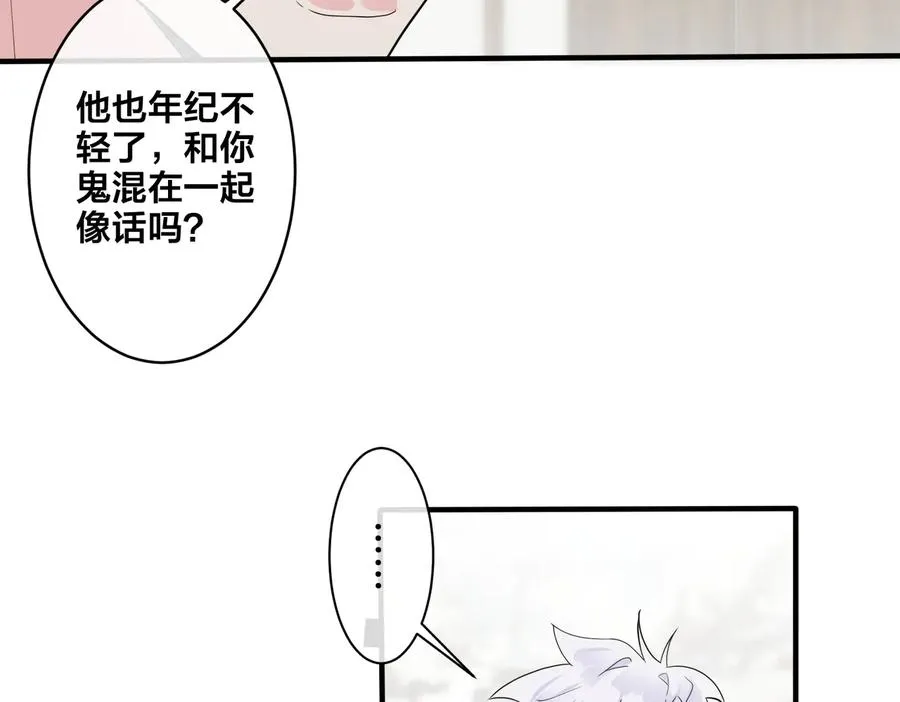 第68话 我就是从楼上跳下去49