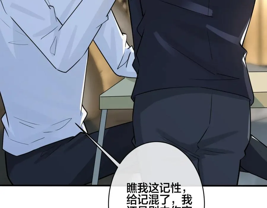 番外39 你不准赶我走25