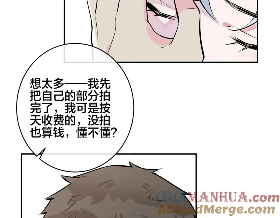 番外55 想成为靠山56