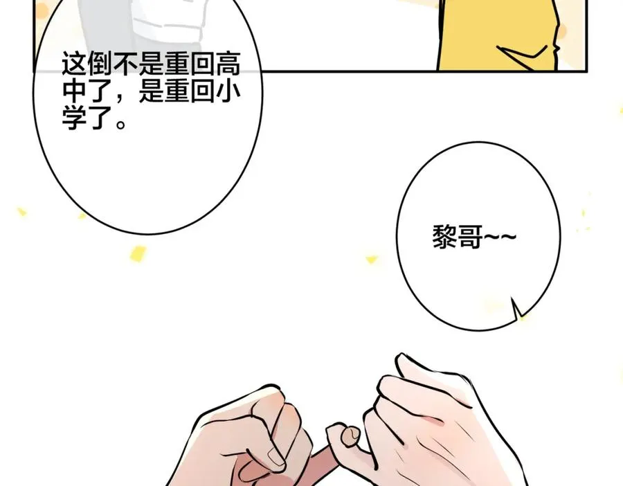 番外55 想成为靠山98