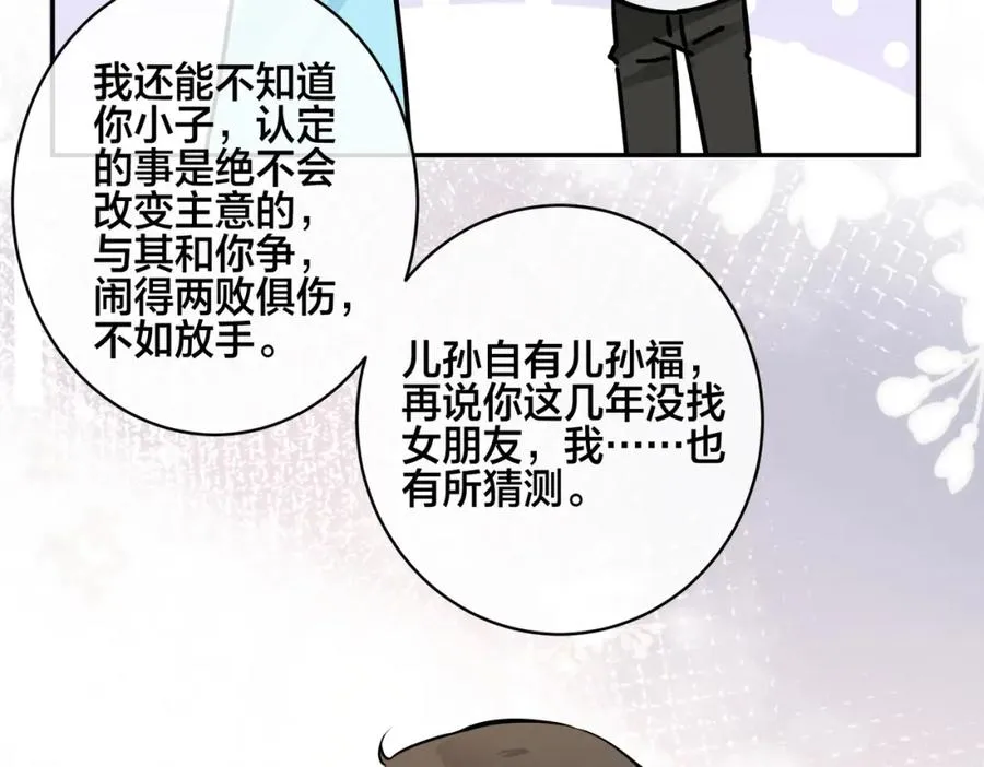 番外54 我们很好55