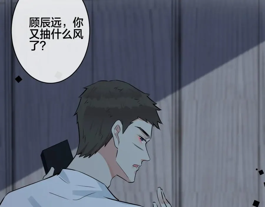 番外36 挑拨离间19