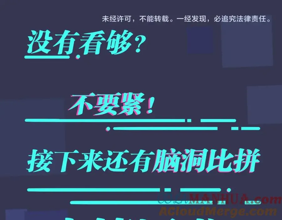 番外49 顾辰远出轨？！87