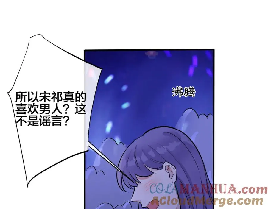 第108话 当众求婚？51