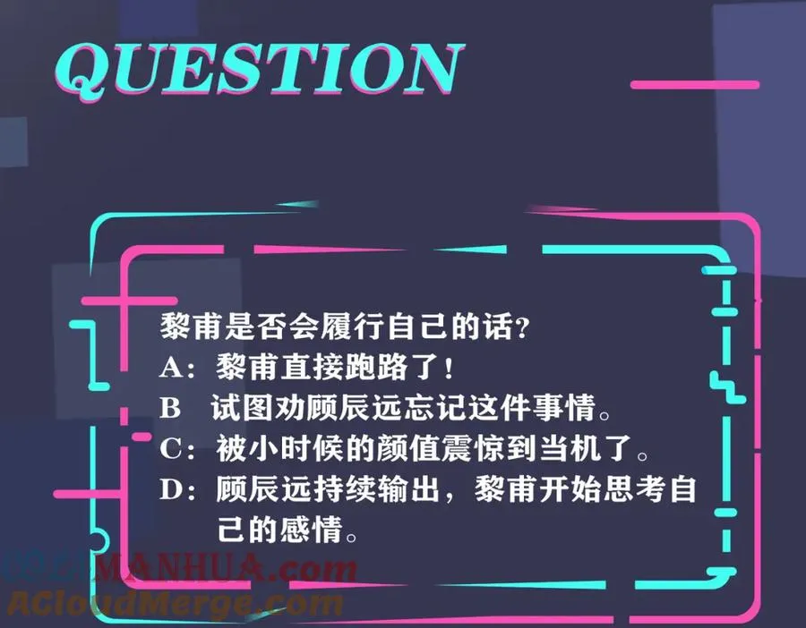 番外16 原来是他？！93