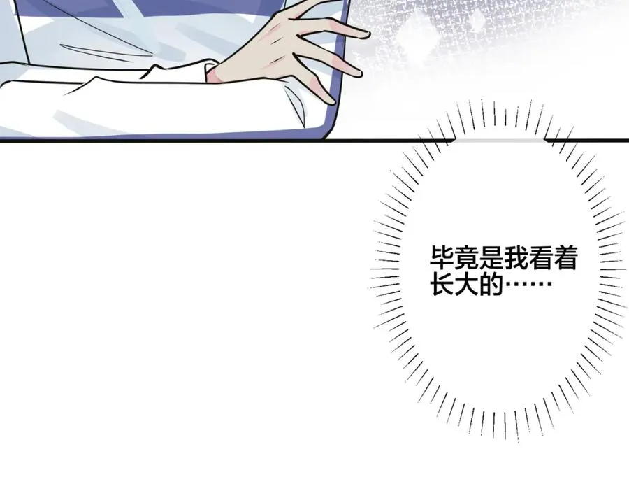 番外8 叔叔答应了58
