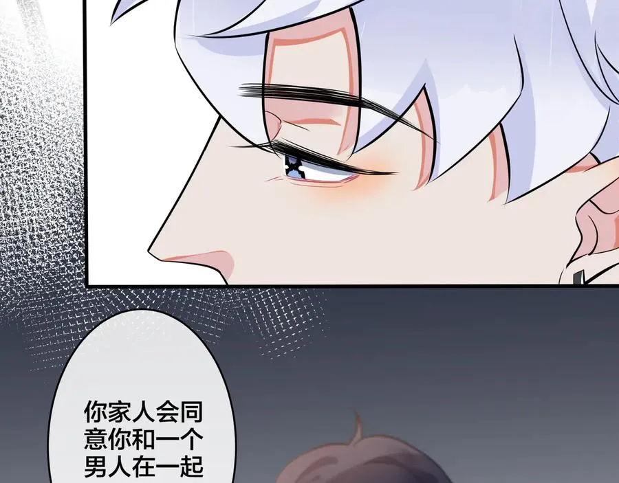 第19话 恋爱难题37