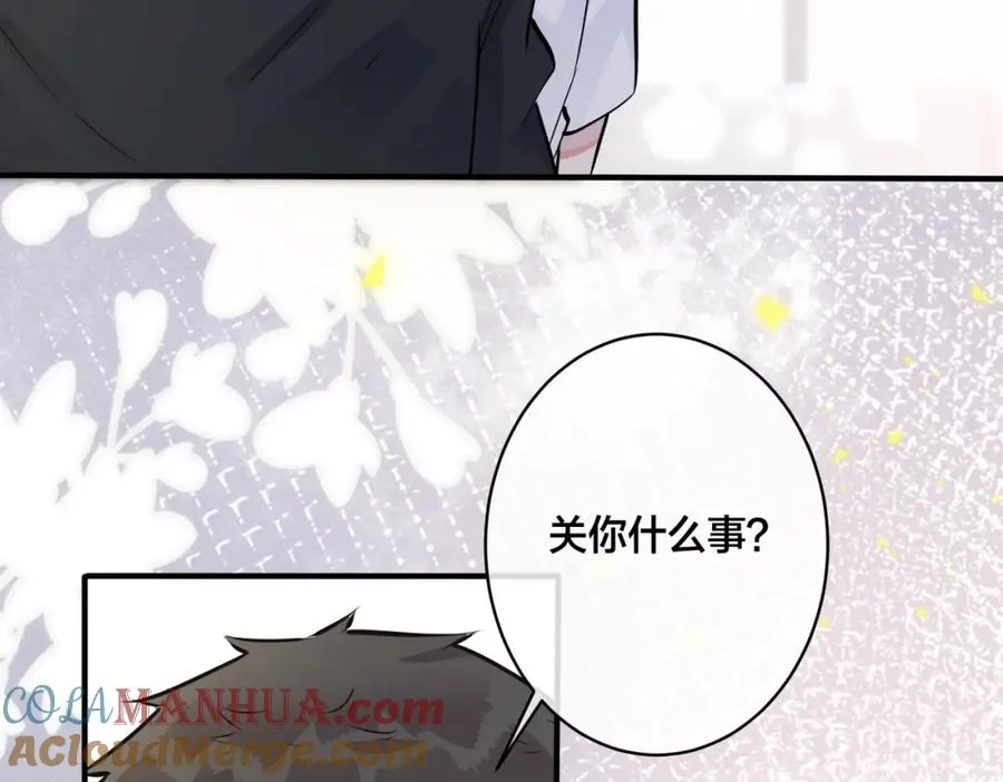 番外16 原来是他？！72