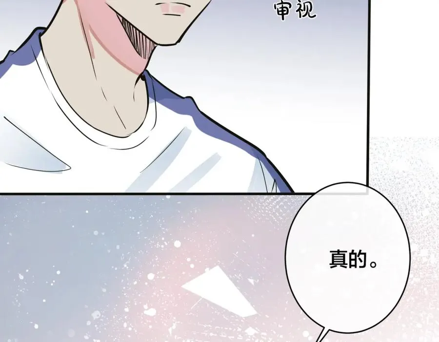 番外7 你觉得现实吗？63
