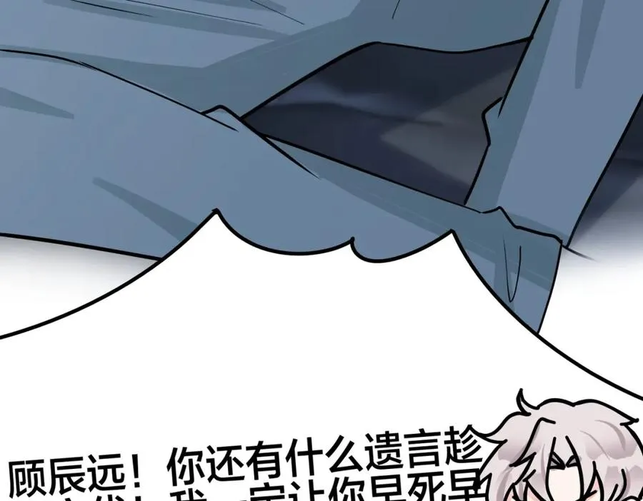 番外36 挑拨离间27