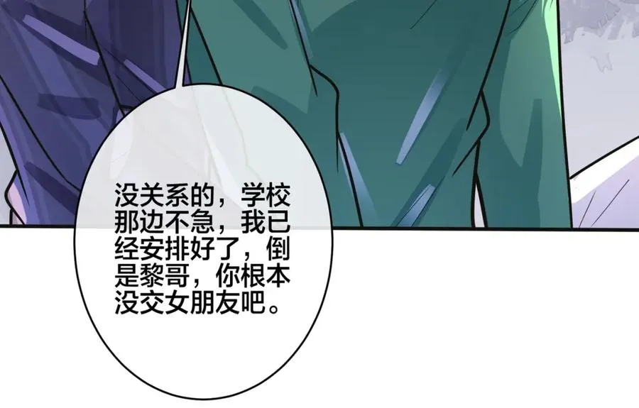 番外9 那让行动证明28