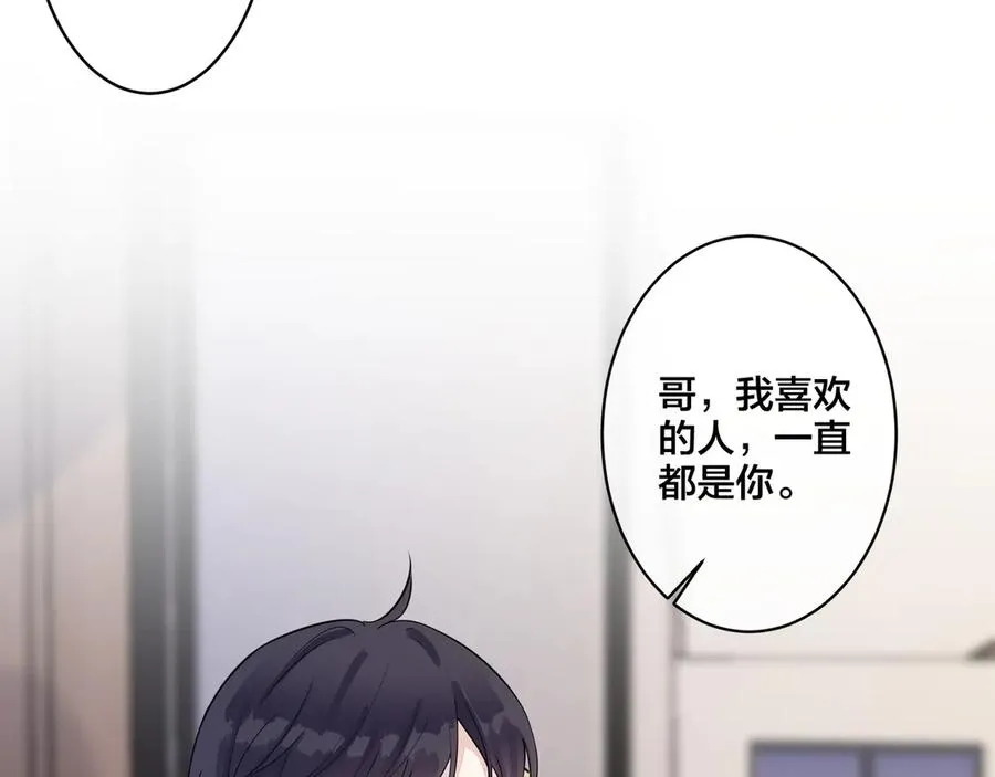 第32话 我会比他更温柔32
