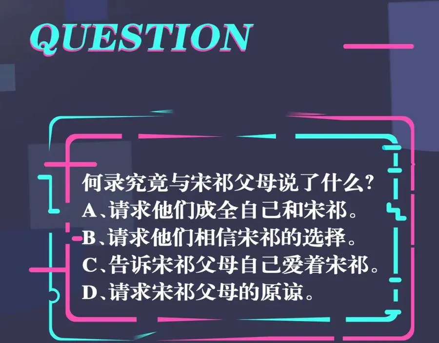 第106话 公开恋情73
