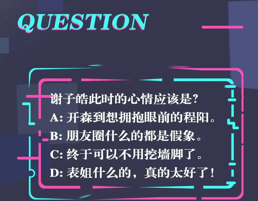 第97话 意外的惊喜79