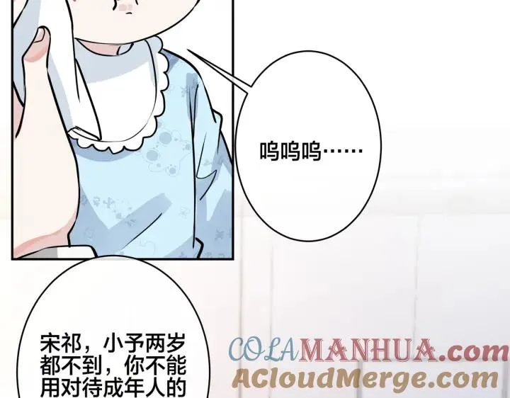 番外45 掉马现场108